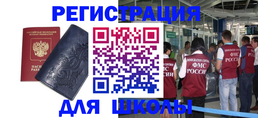 прописка паспорт в Черепаново