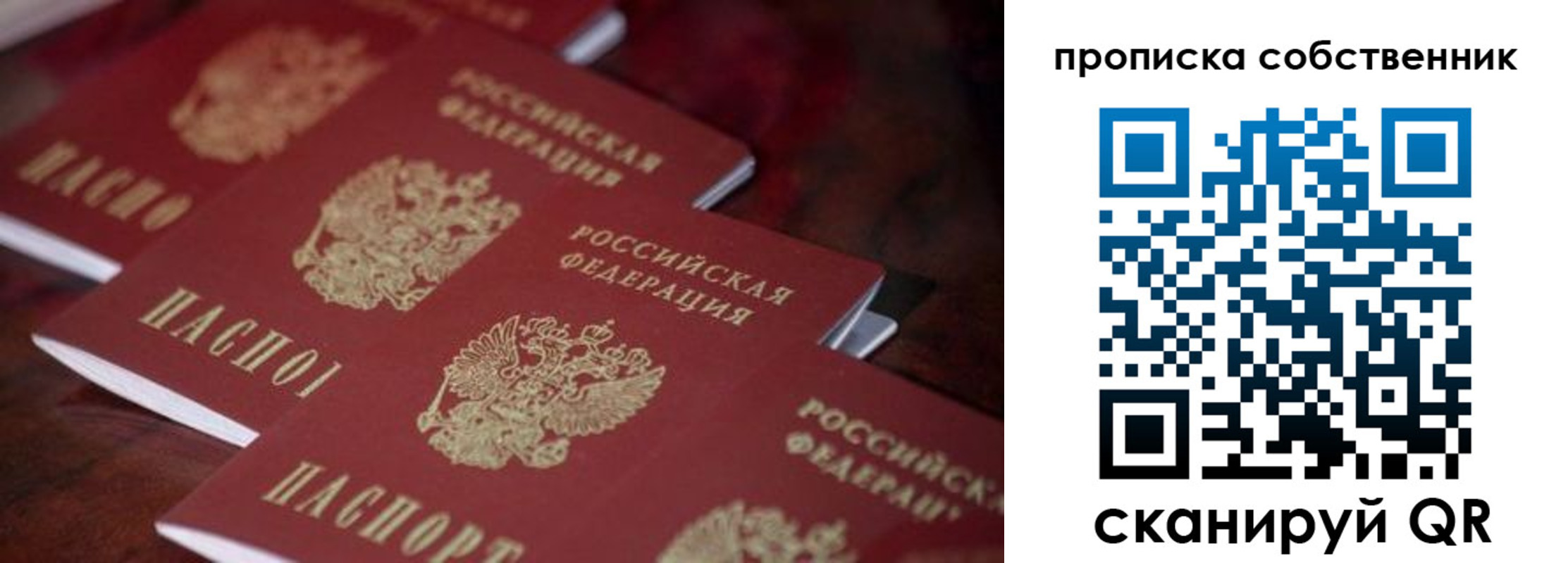 купить прописку в Черепаново