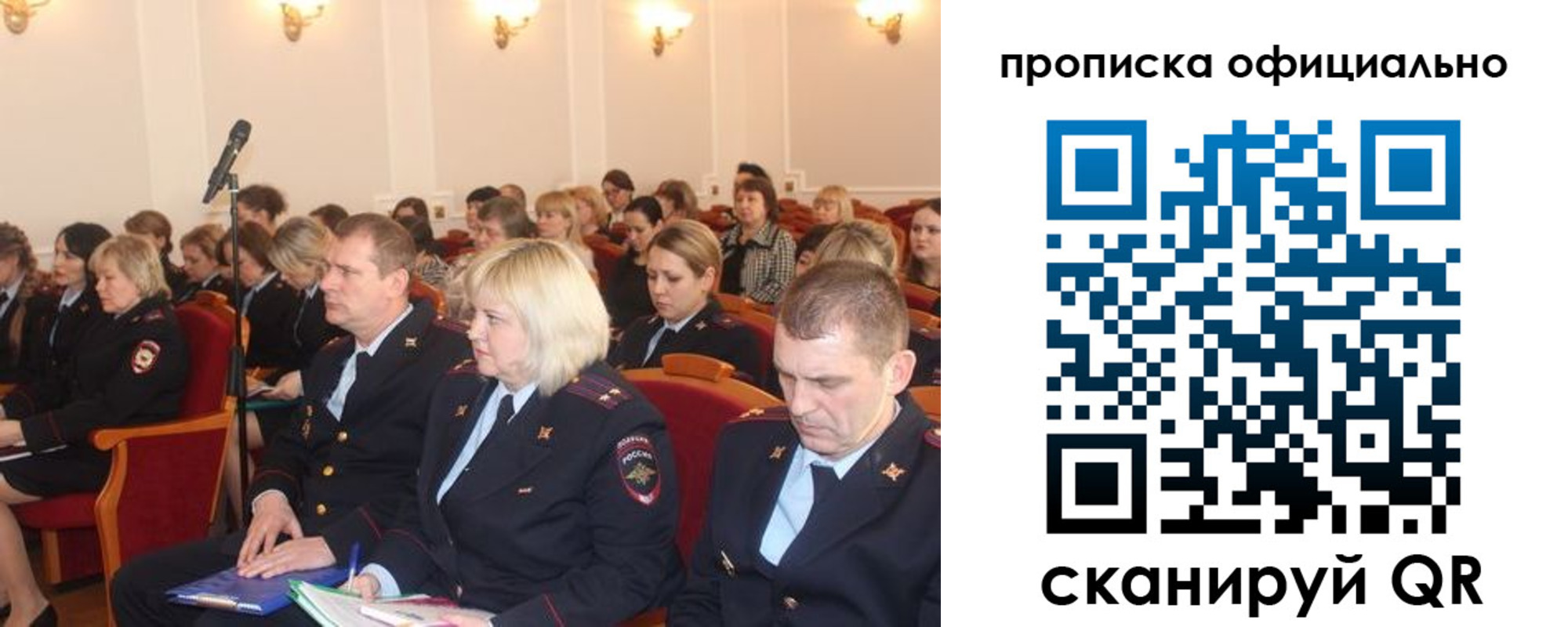 найти адрес прописки в Черепаново