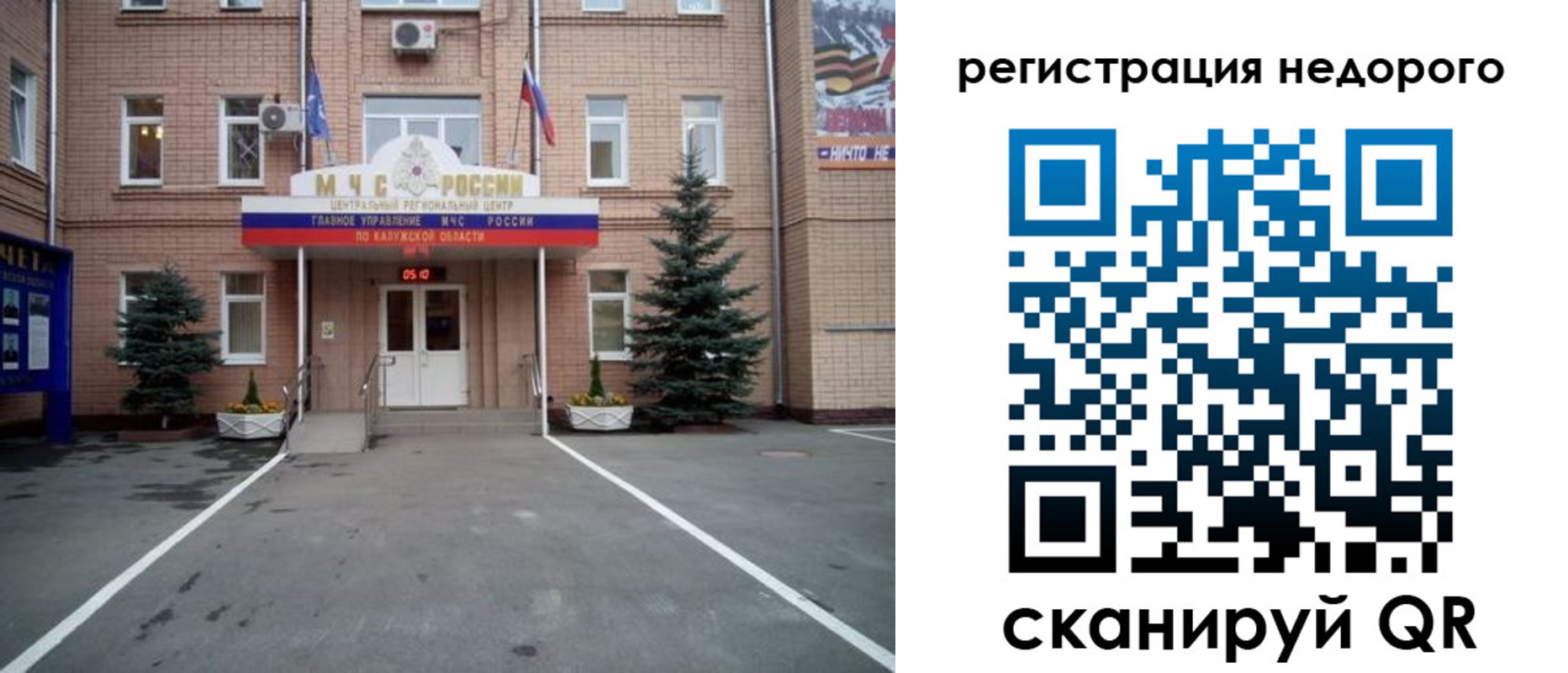 прописка от собственника в Черепаново