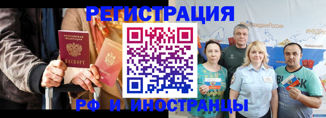 где прописаться в Черепаново