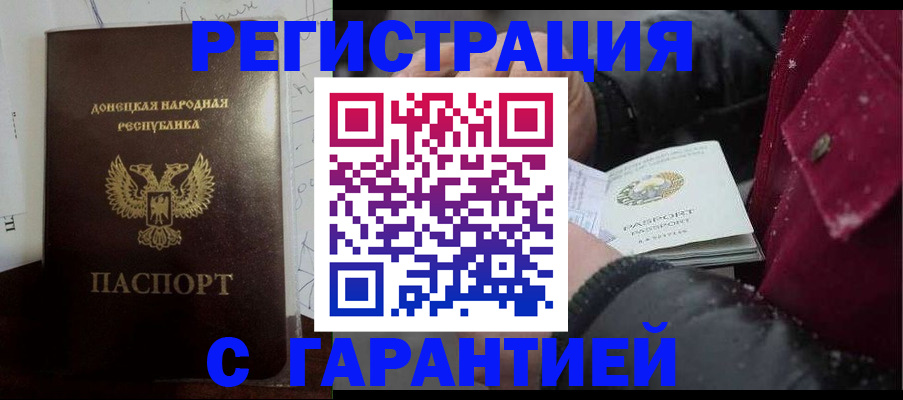 прописка поиск в Черепаново