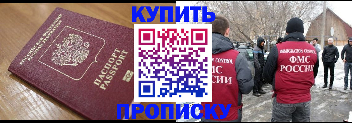 временная регистрация гарантия в Черепаново